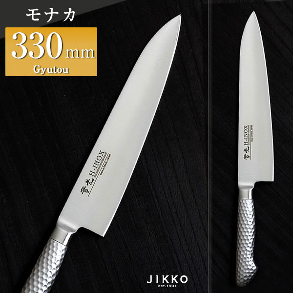楽天市場】モナカ ツバ付 牛刀 330mm 實光包丁(堺包丁) 堺 名入れ 日本