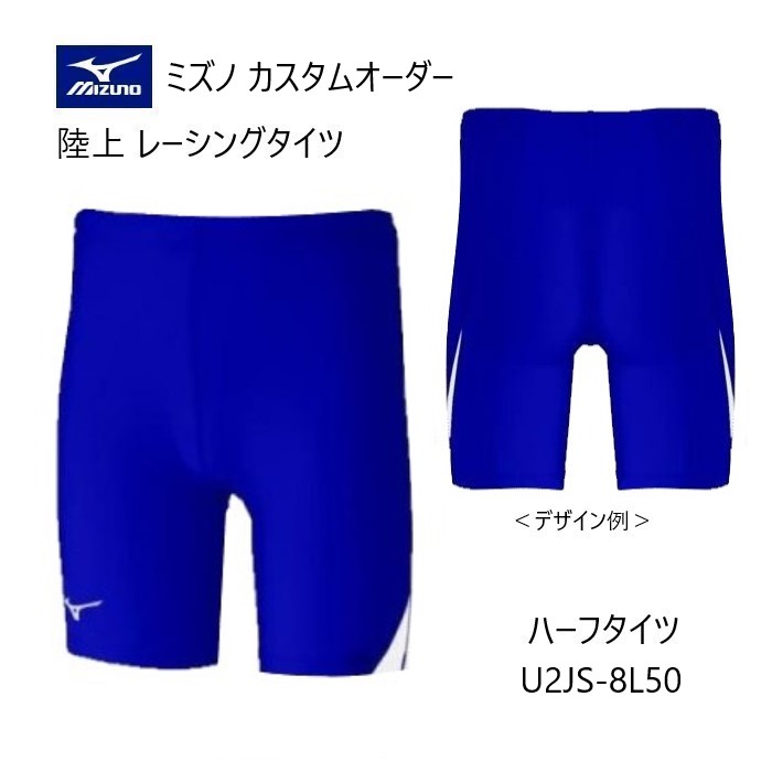 陸上ウェア レーシングタイツ ミズノ ハーフ」の人気商品一覧 | 安い