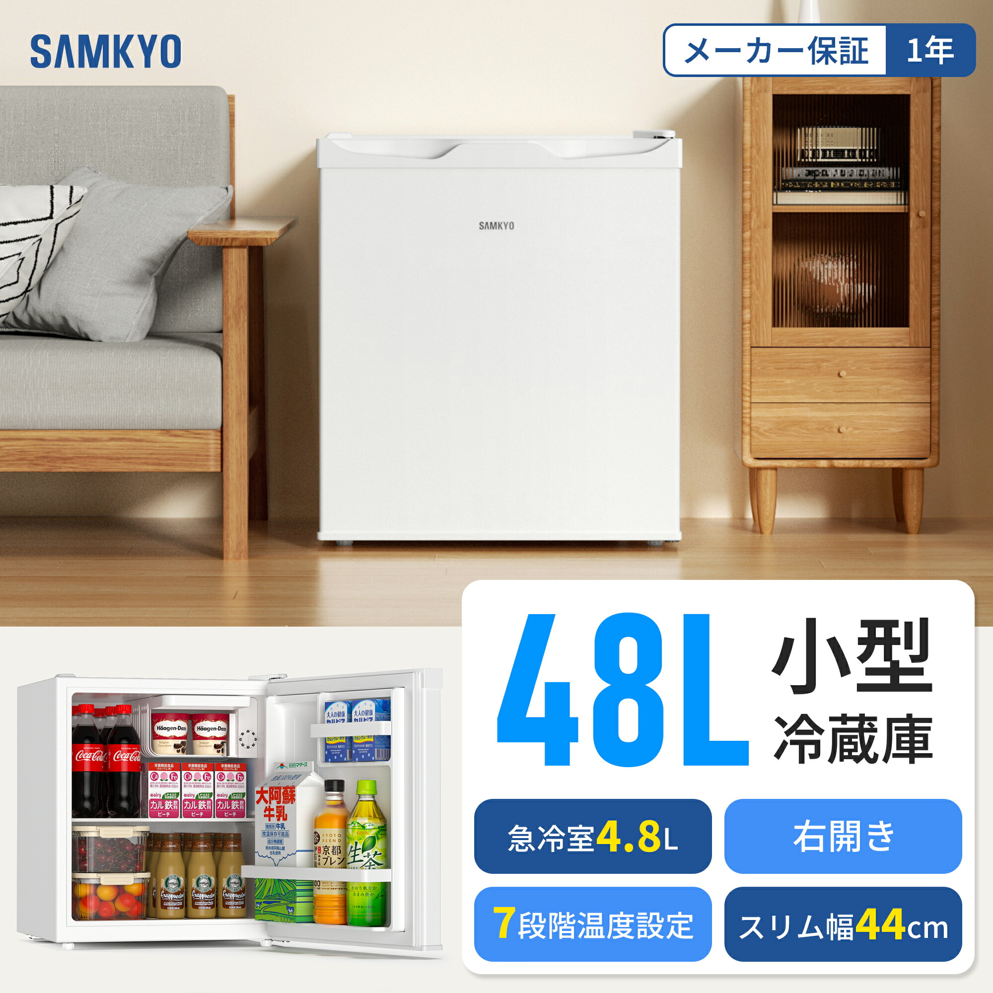 楽天市場】【2/28 SS応援プレ期間☆最安値⇒11,990円】SAMKYO 冷蔵庫