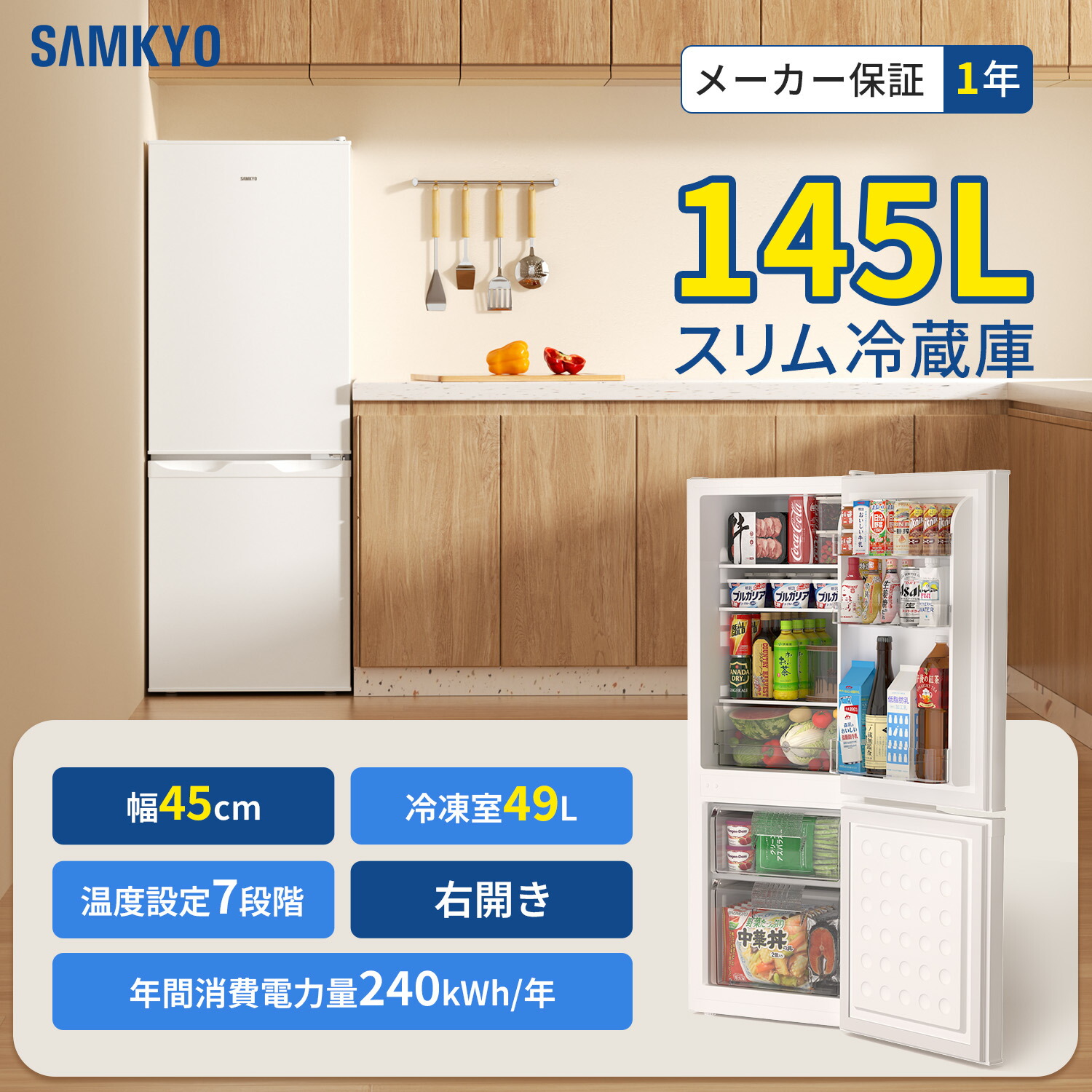 楽天市場】【3/1 SS応援プレ期間☆最安値⇒31,990円】SAMKYO 冷蔵庫