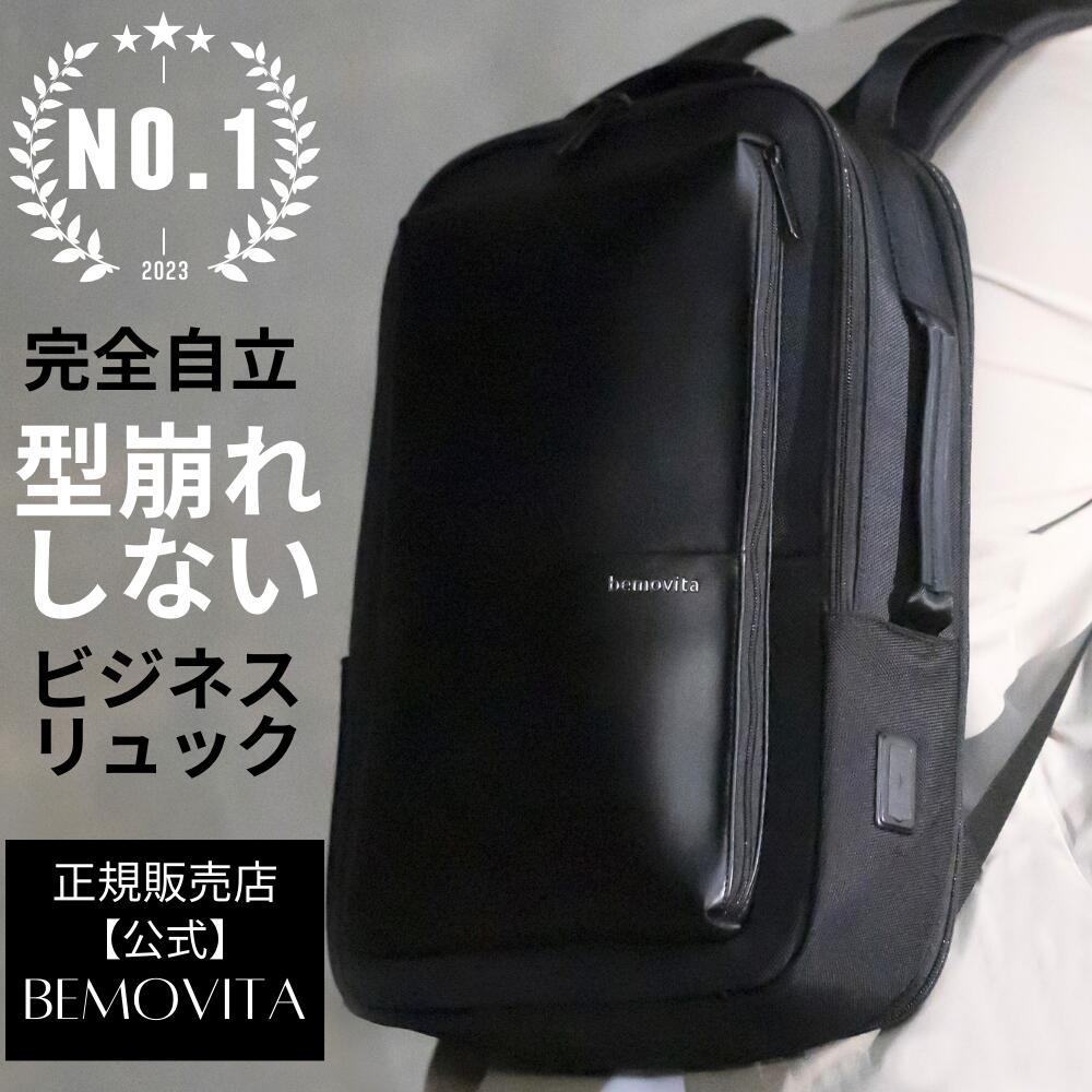楽天市場】【29冠達成 × 型崩れしない 】 ビジネスリュック 自立 3way