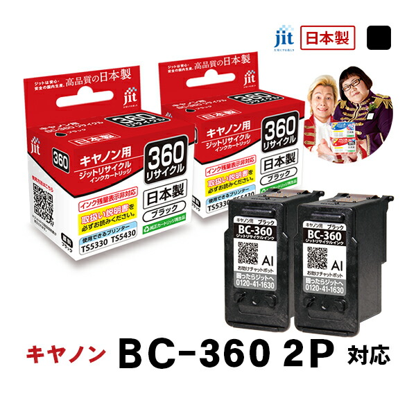 楽天市場】キャノン インク 360の通販