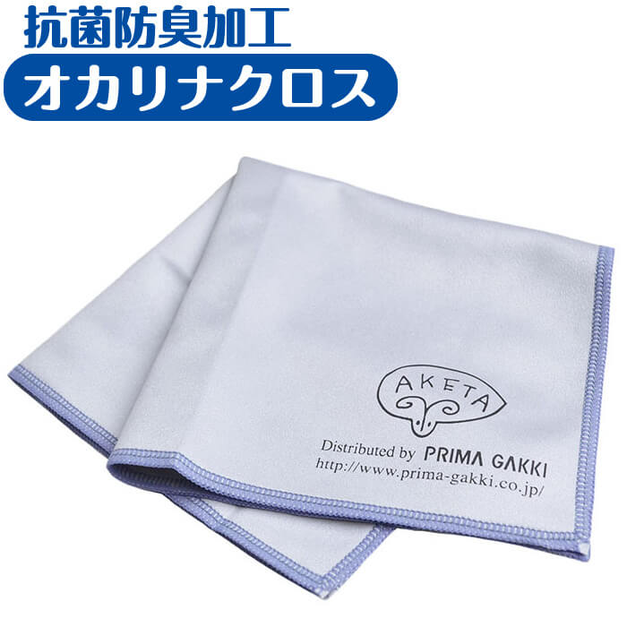 楽天市場】オカリナ クロス アケタ オカリーナ シルバーグレー (AKETA