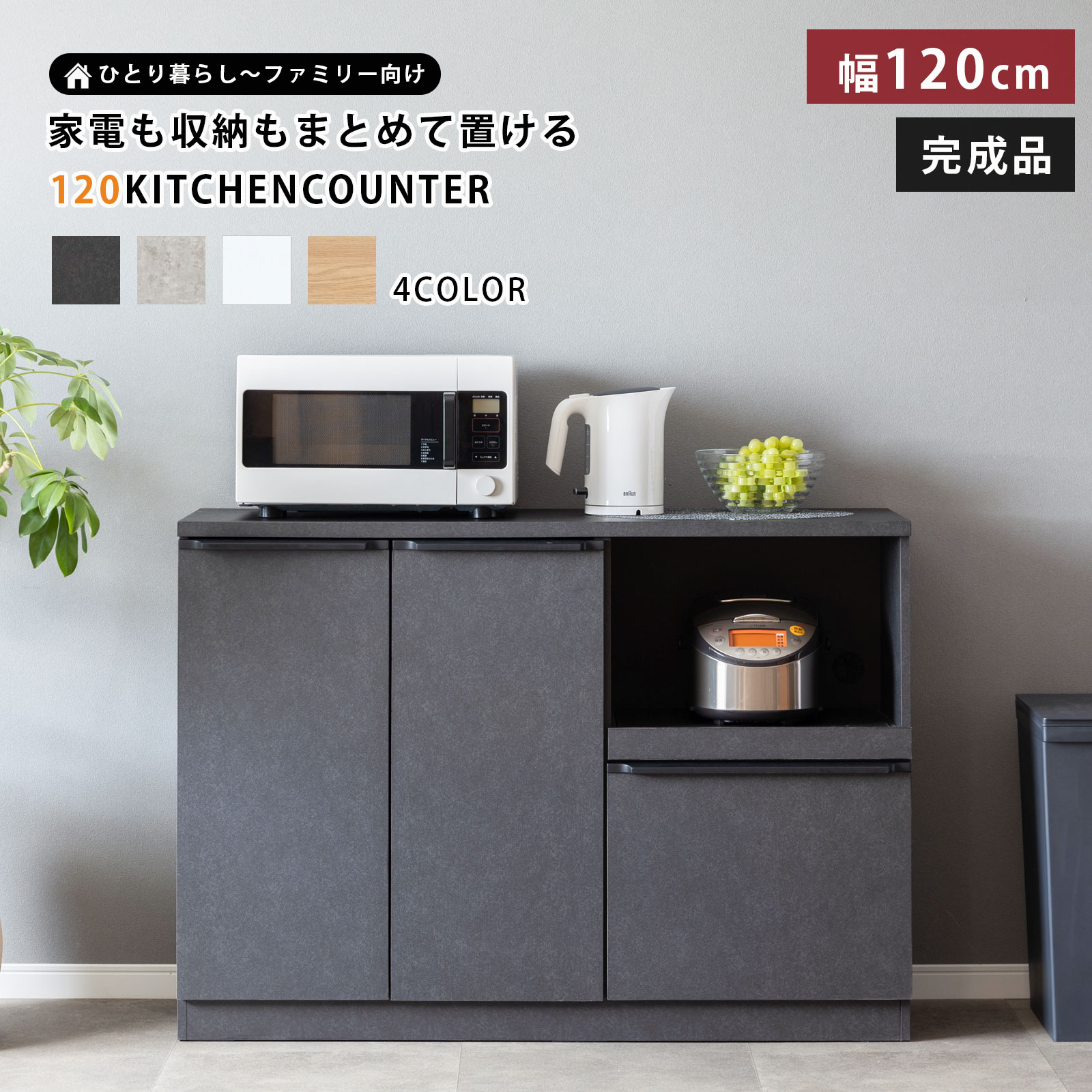 楽天市場】【15%OFFクーポン配布中!】 キッチンカウンター 120 完成品