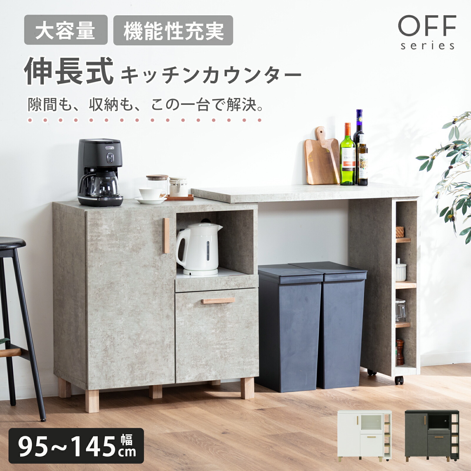 楽天市場】【15%OFFクーポン配布中!】 キッチンカウンター 伸縮式 収納