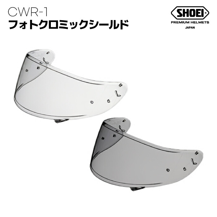 楽天市場】SHOEI CWR-1 フォトクロミックシールド X-Fourteen Z-7 RYD