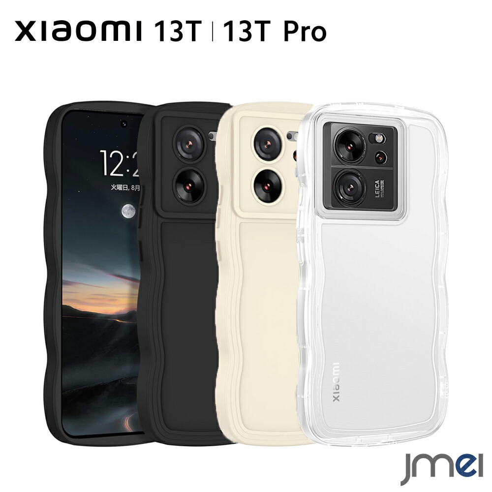 楽天市場】Xiaomi 13T ケース TPU バンパー 背面クリア うねうね