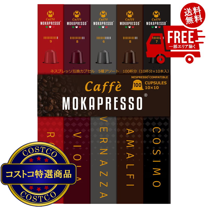 ネスプレッソ コーヒー豆」の人気商品一覧 | 安い商品を通販サイトから