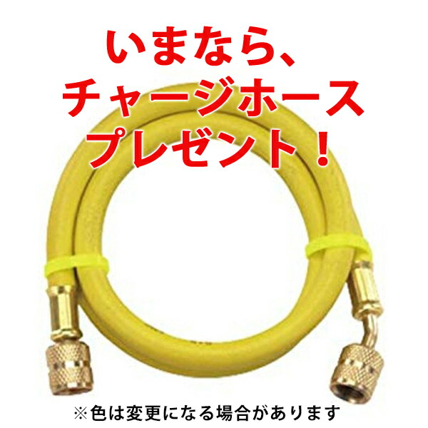 楽天市場】【チャージホース TA132AF-3 プレゼント】TASCO イチネン