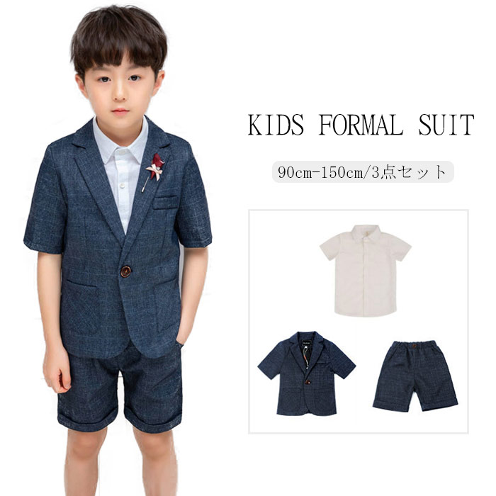 楽天市場】キッズ スーツ 男の子 フォーマルスーツ 夏 半袖 ハーフ