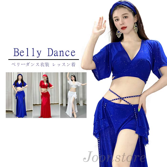 楽天市場】ベリー ダンス衣装 ドラムソロの通販