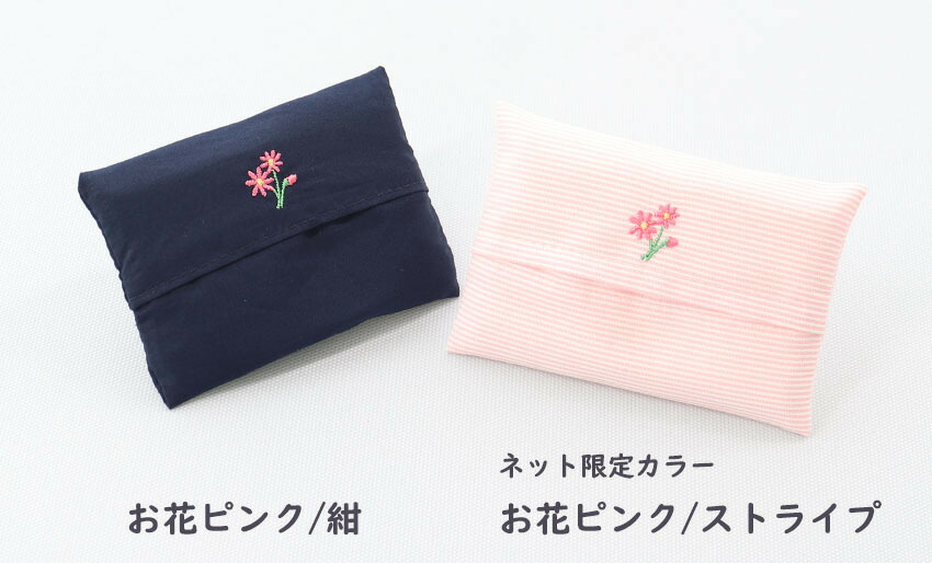 楽天市場】お受験 ティッシュケース ミニティッシュケース 刺繍 ワン