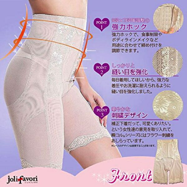 楽天市場】補正下着 ガードル ホック付き ロングガードル 産後 骨盤