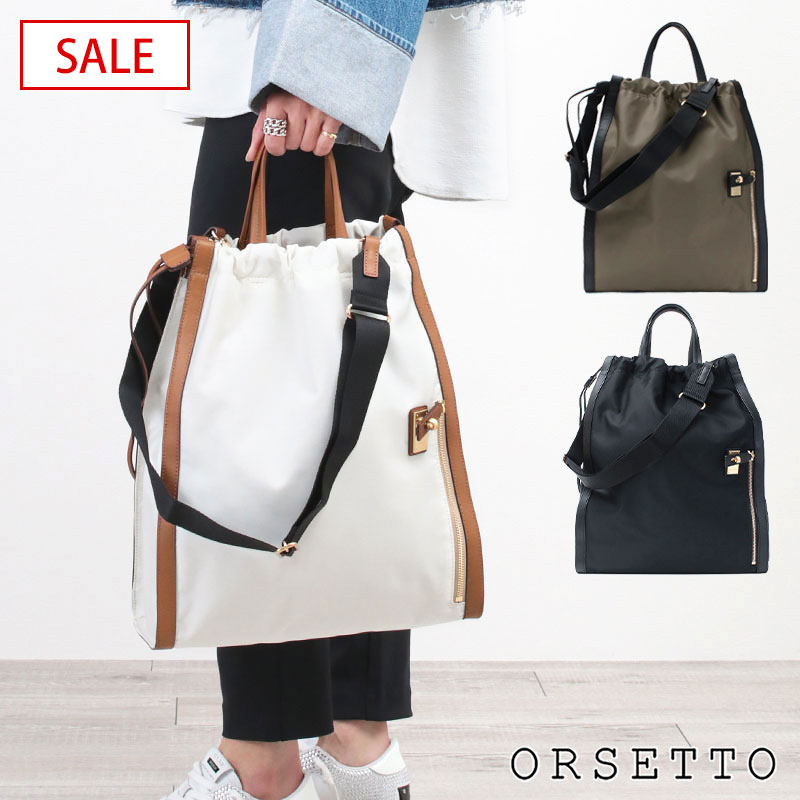 楽天市場】【SALE 30%OFF】【正規販売店】 ORSETTO オルセット バッグ