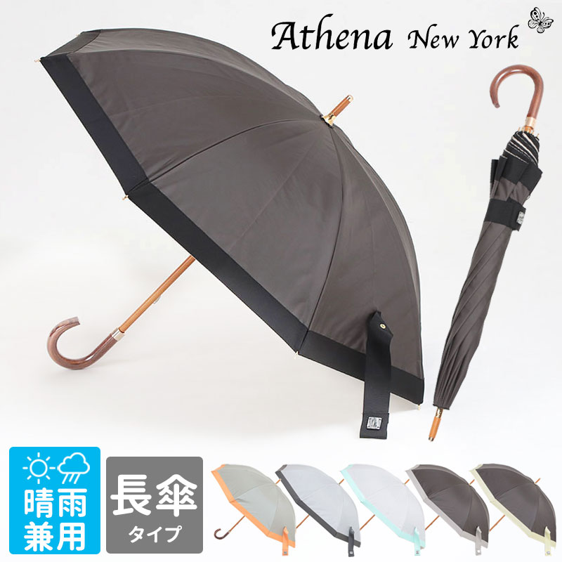 新品　アシーナニューヨーク　晴雨兼用　日傘　傘　折りたたみ　インナー黒 athena new yorkの晴雨兼用の折りたたみ日傘｜送料無料|BEIGE/BLACK