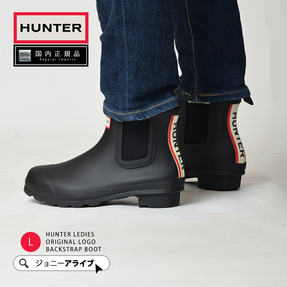 楽天市場】【毎月1日☆全品11％OFFクーポン】 30%OFF ハンター レイン