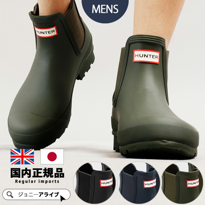 楽天市場】【4日20時～☆先着全品半額クーポン】 30%OFF ハンター