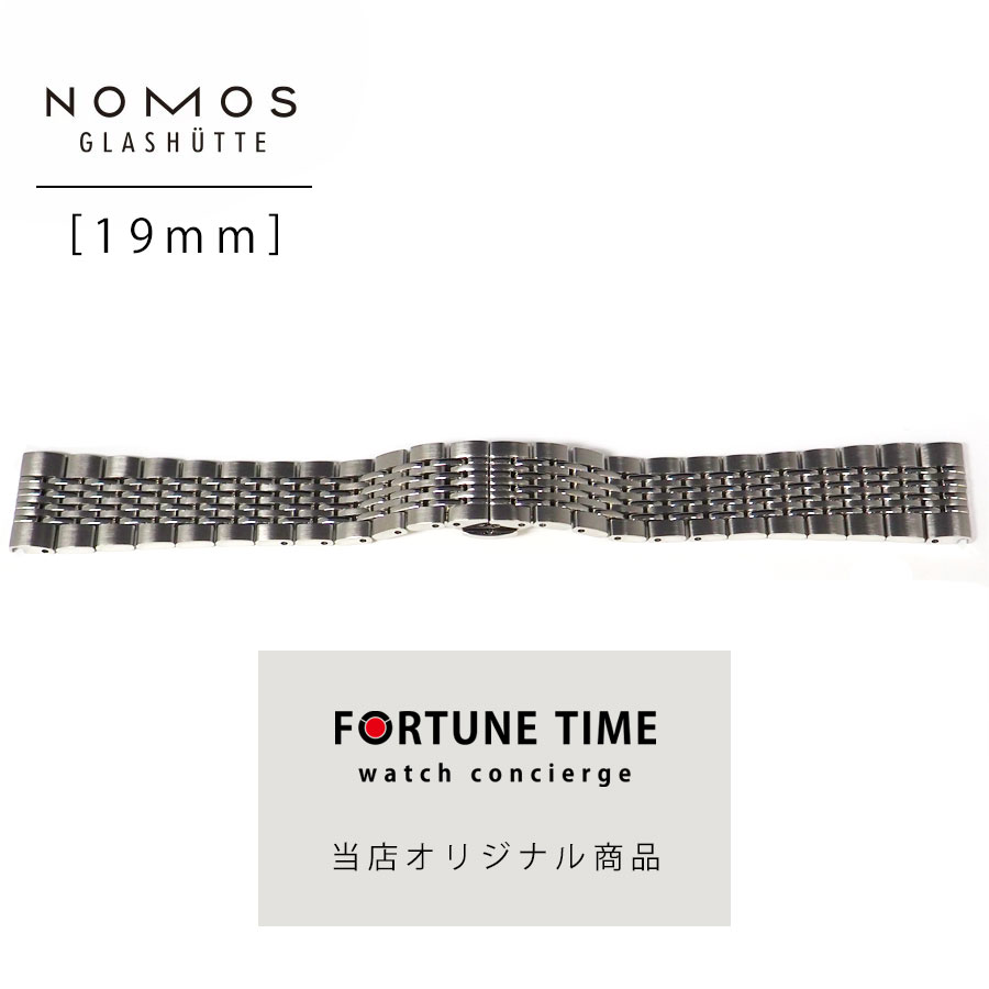 楽天市場】ノモス nomos 純正メタルブレスレット 18mm 19mmm 20mm 正規