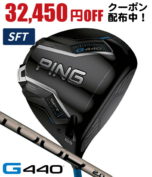 楽天市場】ピン g440 ドライバーの通販