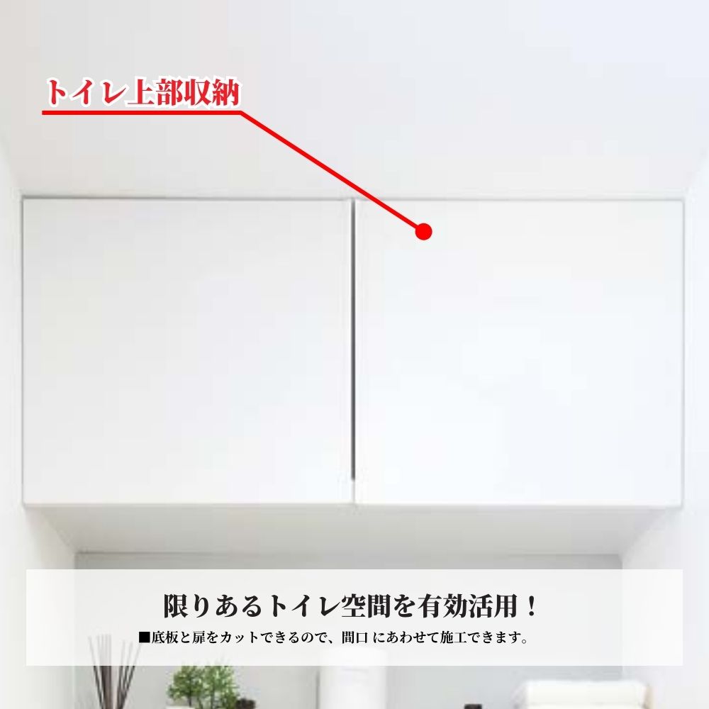 楽天市場】南海プライウッド トイレ上部収納 TJHD-CW-A 扉付き 壁面