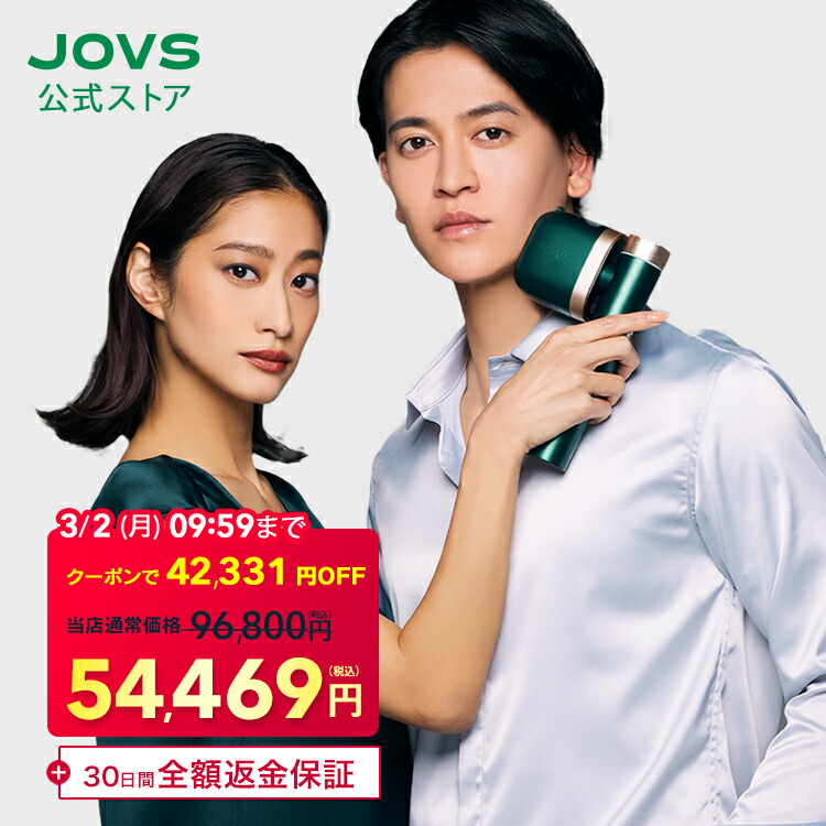 楽天市場】脱毛器 jovs（美容・健康家電｜家電）の通販