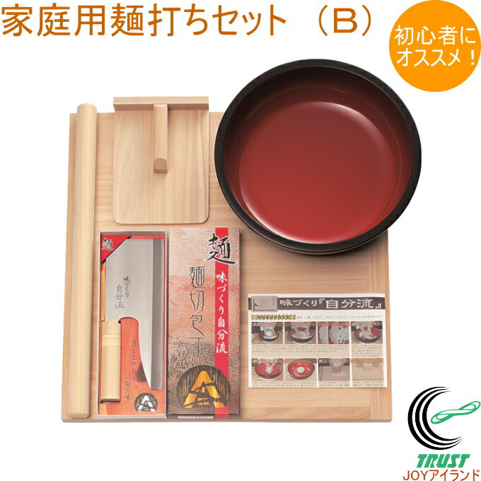 楽天市場】家庭用麺打ちセットb a－1280 豊稔企販の通販