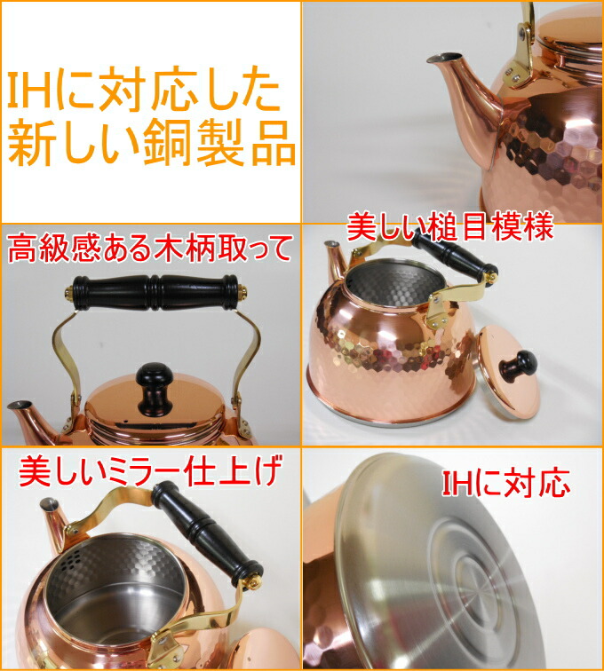 楽天市場】IH対応 槌目入れケトル 2.3L IH-3517 RCP 日本製 200V・IH