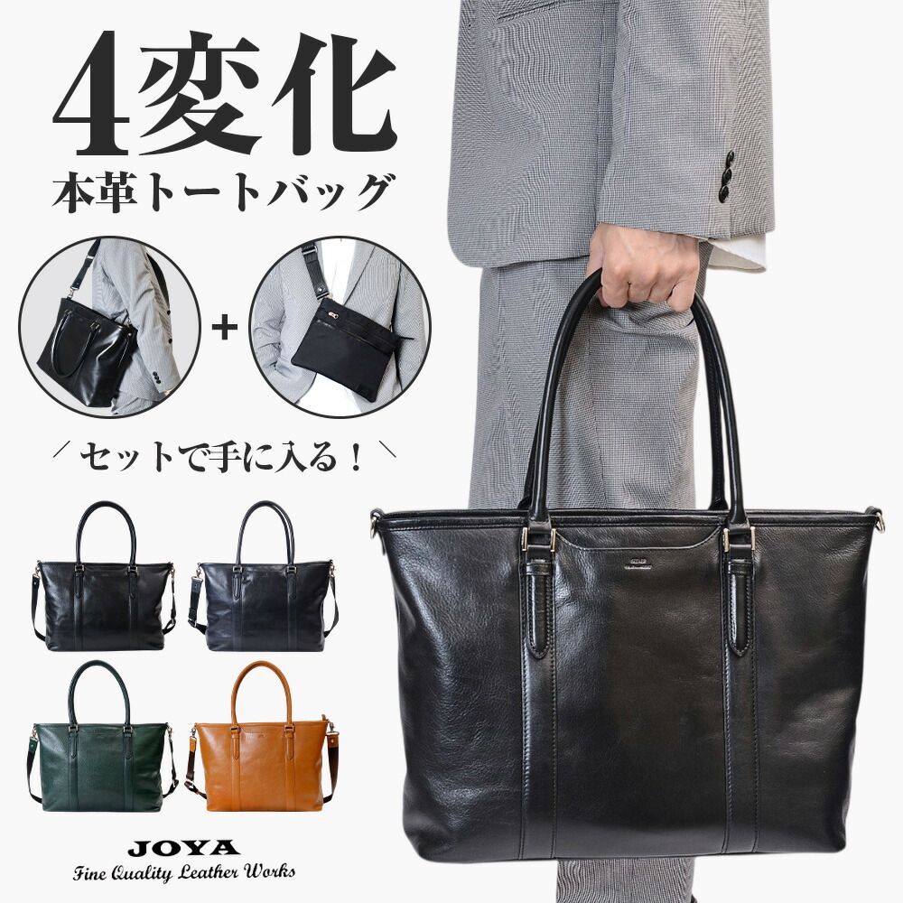 楽天市場】トートバッグ メンズ 本革 ビジネスバッグ 2way 大きめ A4