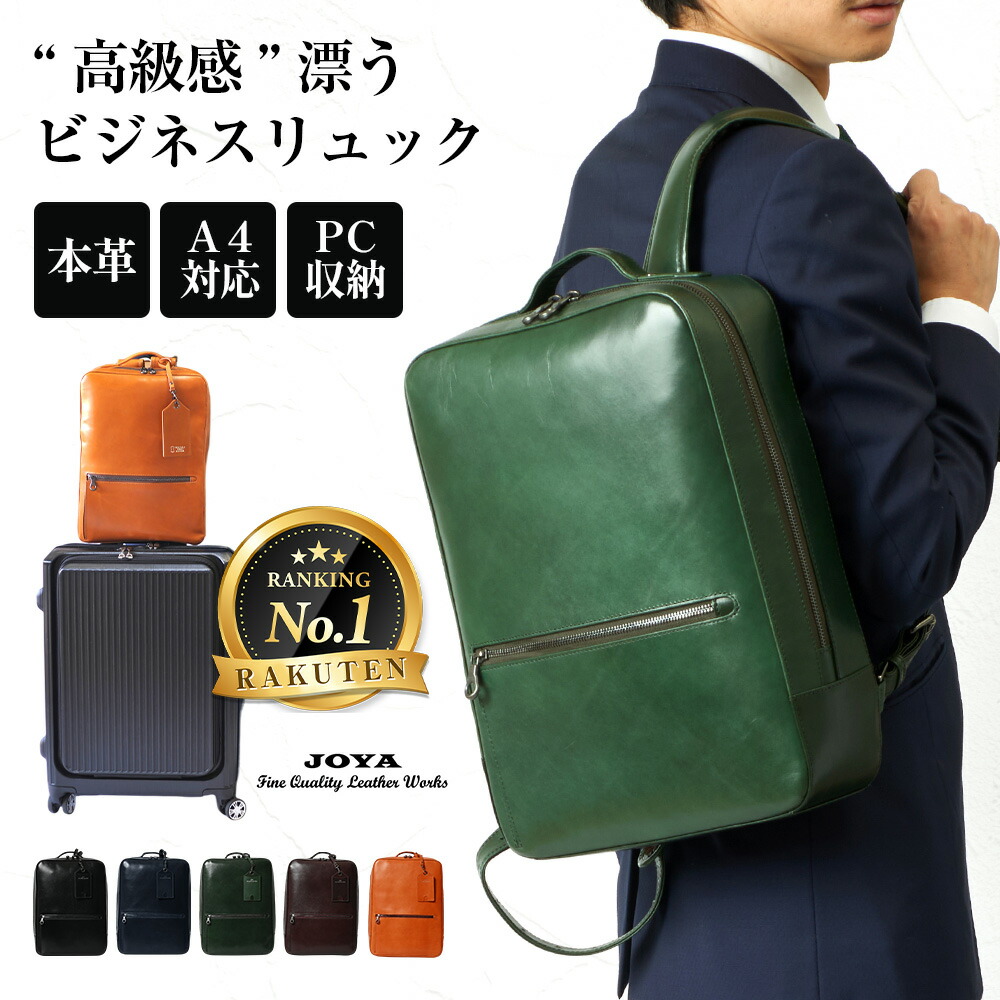 楽天市場】【本日p10倍!!】 ビジネスリュック 本革 メンズ リュック 大