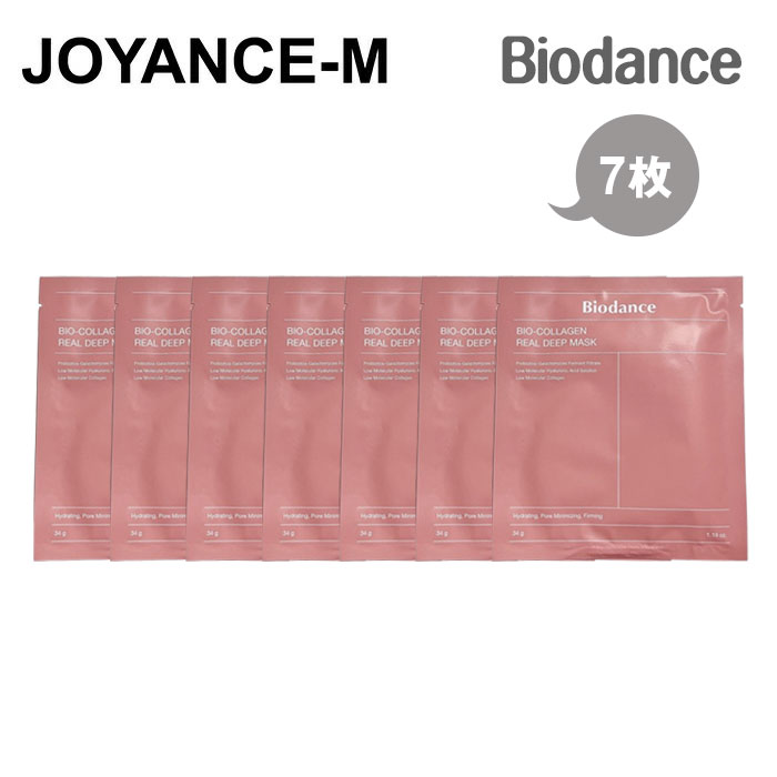 楽天市場】【10倍_ワンダフルデー×ポイントアップ】【Biodance】バイオ