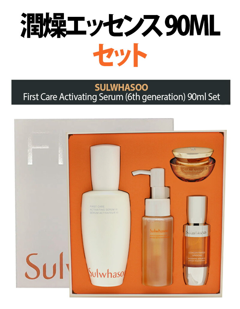 楽天市場】【10倍_ワンダフルデー×ポイントアップ】【Sulwhasoo】 潤燥