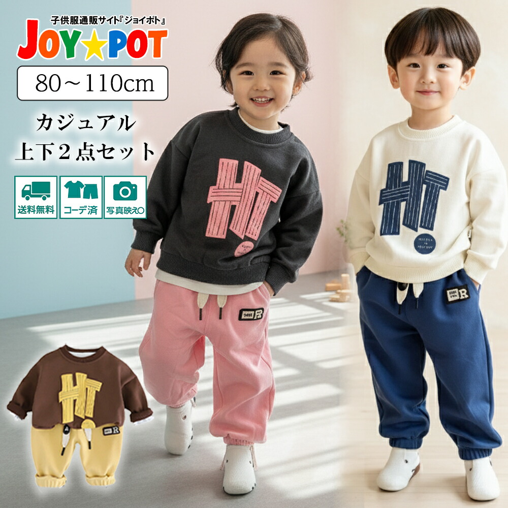 楽天市場】子供服 まとめ売り（キッズ・ベビー・マタニティ）の通販