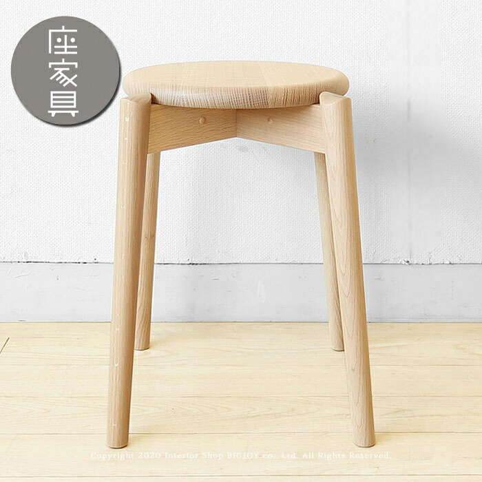 楽天市場】日進木工（スツール｜イス・チェア）：インテリア・寝具