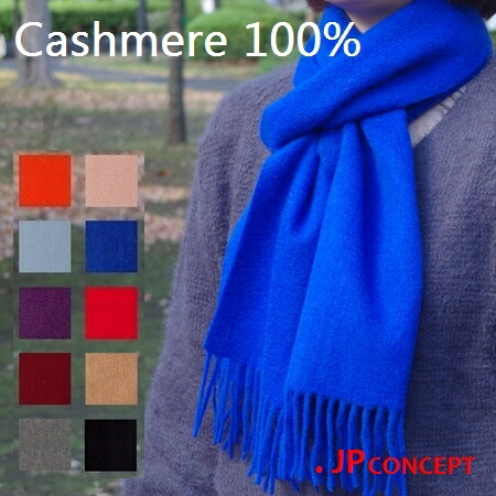 楽天市場】カシミヤ マフラー ロング 秋 冬 秋冬 無地 カシミヤ100