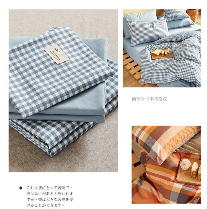 楽天市場】布団カバー セット シングル 3点セット チェック柄 4点