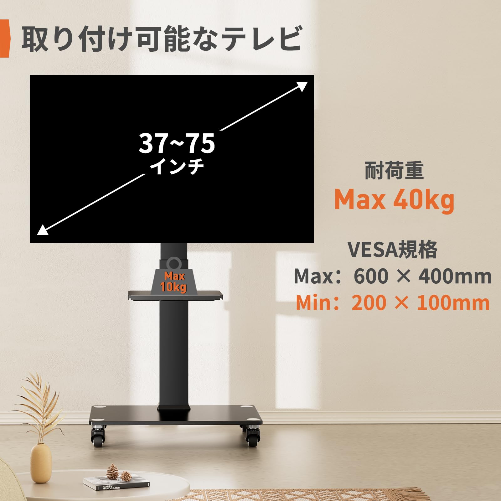 楽天市場】【@0円OFF/】テレビスタンド キャスター付き 壁寄せ tv