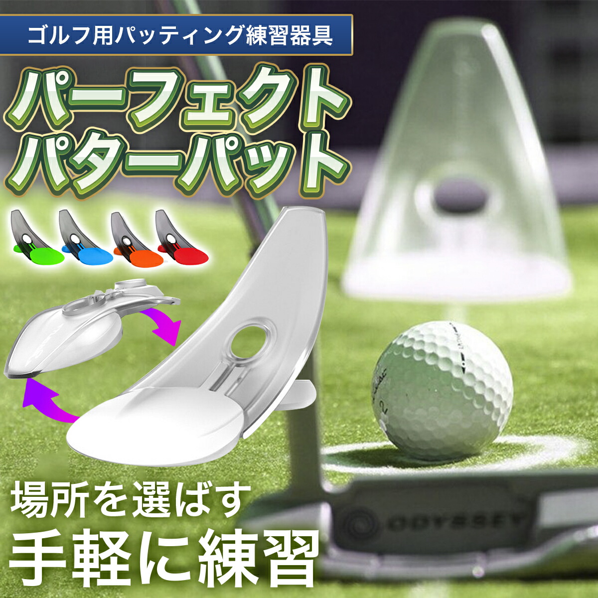 楽天市場】パターマット パター練習器具 パッティング練習 パット練習