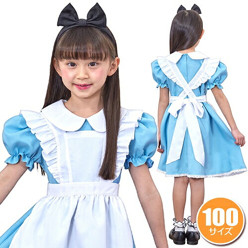 楽天市場】!!最安値挑戦中!!【ハロウィン コスプレ 不思議 アリス 子供