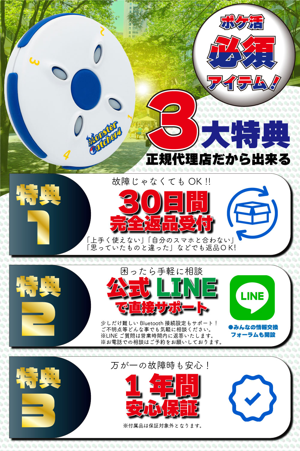楽天市場】ポケモンGO 用 ポケットオートキャッチ pokemon GO plus