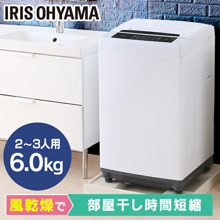 楽天市場】洗濯機 6kg 一人暮らし 全自動 6キロ 6.0kg 全自動洗濯機