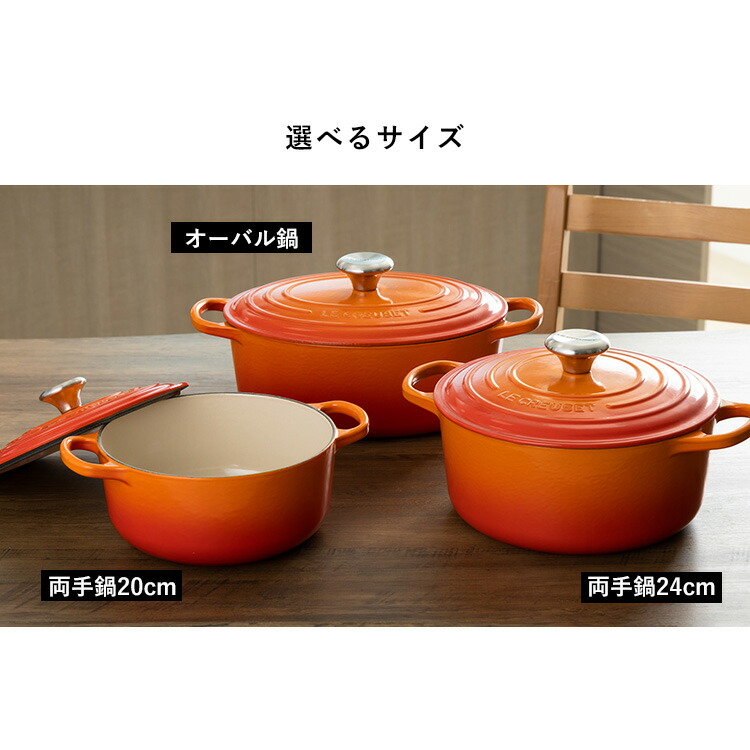 楽天市場】＼選べるサイズ／ ルクルーゼ 両手鍋 20cm 24cm IH ガス火