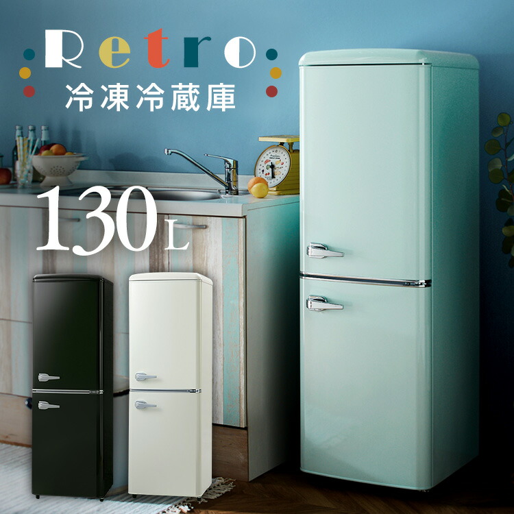 楽天市場】＼レビュー記入でクーポンプレゼント／ 冷蔵庫 2ドア 130