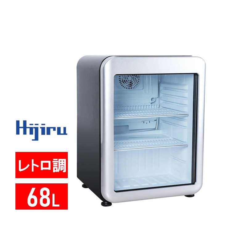 楽天市場】【アウトレット目玉特価】 68L 黒 レトロ 冷蔵ショーケース