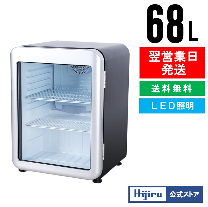 美品】ヒジル 卓上冷蔵ショーケース HJR-URK70BK 2021年製 美品