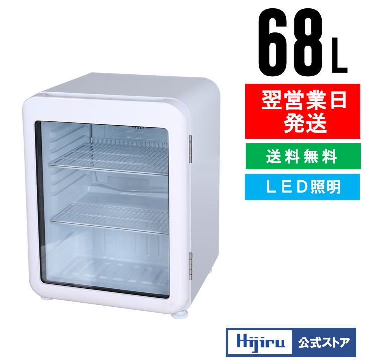 来夢さん専用】ホットドリンク用冷蔵庫 ホワイト 2段棚 ホットドリンク