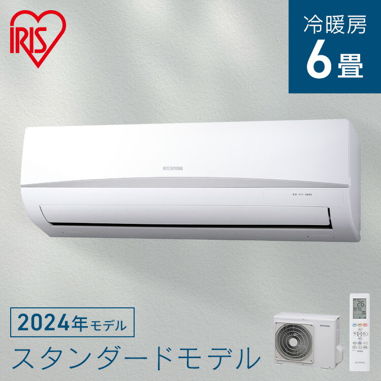 楽天市場】エアコン 6畳 アイリスオーヤマ 2024年モデル 内部清浄