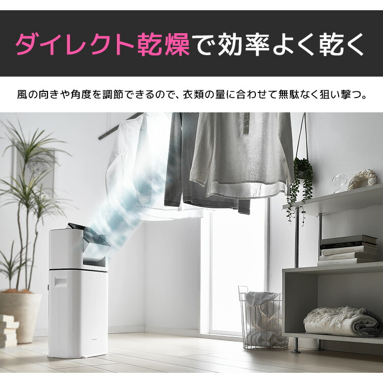 楽天市場】除湿機 サーキュレーター アイリスオーヤマ IJD-I50 衣類