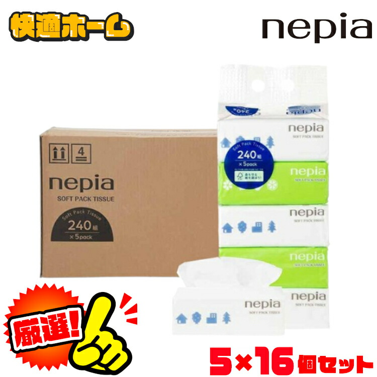 楽天市場】【80パック】ティッシュ ソフトパックティッシュ 5パック×16