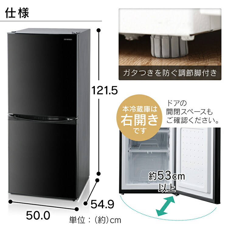 楽天市場】＼生活応援！最安挑戦／冷蔵庫 小型 2ドア アイリスオーヤマ