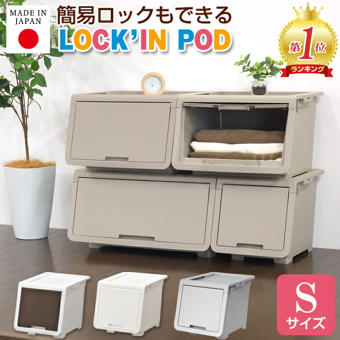 楽天市場】収納ボックス おしゃれ 収納ケース ロッキンポッド S 斜め